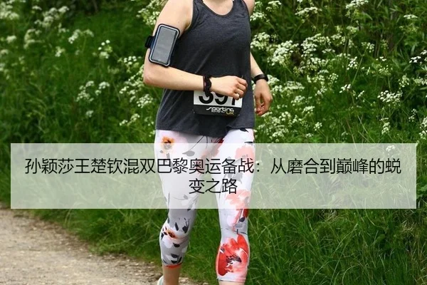 sun-ying-sha-wang-chu-qin-hun-shuang-ba-li-ao-yun-bei-zhan-cong-mo-he-dao-dian-feng-de-tui-bian-zhi-lu-2-226.jpg